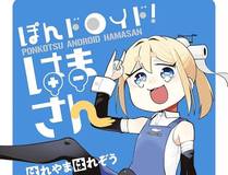 胆大党（当哒当）封面